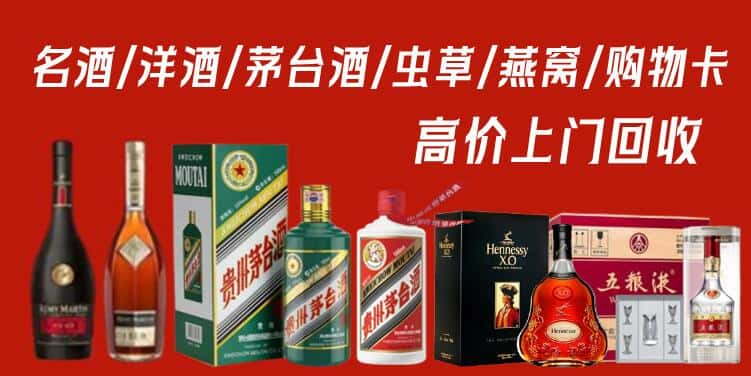 泉州市洛江回收茅台酒