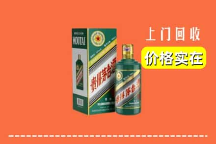 泉州市洛江回收纪念茅台酒